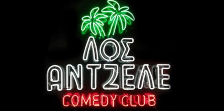 AOEComedyClub1 768x381